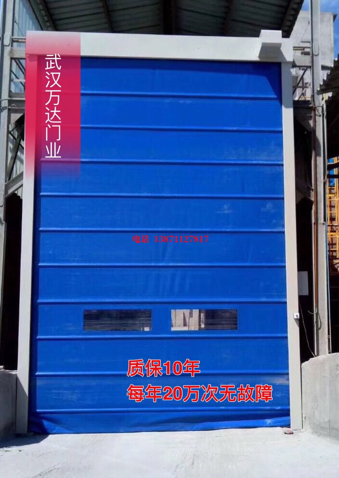 乐业防爆卷帘门_COPY